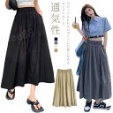 レディース スカート ボトムス フレアスカート ロングスカート プリーツ ミモレ丈 ウエストゴム 無地 春夏 ウエストゴム 無地 お洒落 体型カバー ハイウエスト カジュアル 韓国ファション(4)