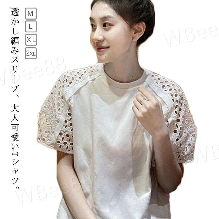 樂天商城 - 透かし編み袖 Tシャツ レディース 半袖 半袖tシャツ カットソー 春夏 トップス 切り替えTシャツ カジュアル おしゃれ フェミニン きれいめ レトロ ビンテージ M L XL 2XL