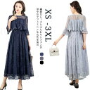 パーティードレス ロング 結婚式 ワンピース フォーマルドレス ロングワンピース ドレス シースルースリーブ Aライン マキシ丈 レースワンピース体型カバー エレガント 二次会 披露宴 お呼ばれ 女子会 2次会 謝恩会 パーティー デート XS S M L XL 2XL 3XL