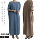 ニットワンピース ドルマンスリーブロングワンピース 半袖 ラウンドネック マキシワンピース 大きいサイズ ゆったり 体型カバー シンプル おしゃれ きれいめ 接