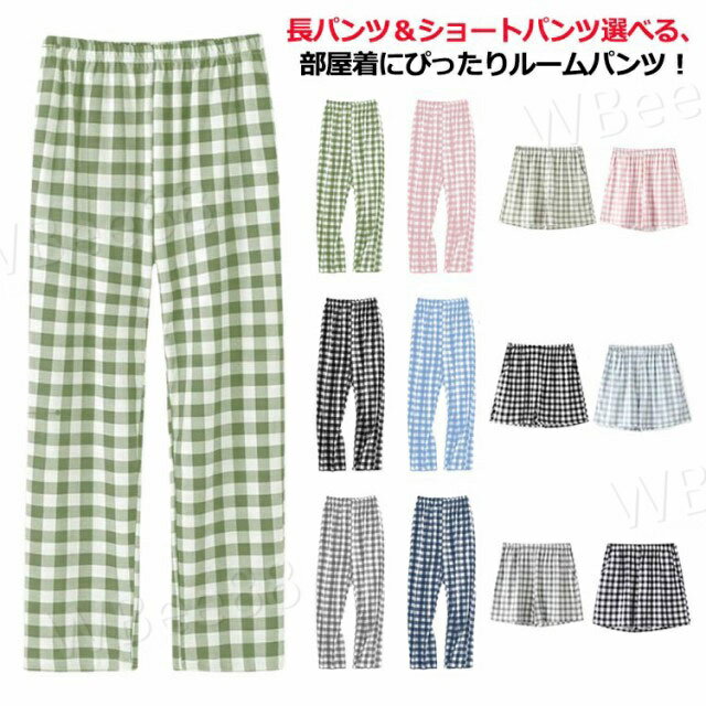 ルームパンツ 綿 レディース 部屋着 ロングパンツ ショートパンツ パジャマ 長パンツ ルームズボン チ..