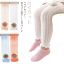アームカバー キッズ 夏用 腕カバー 冷房対策 虫対策 ベビー 日焼け防止 紫外線対策 UVカット 子供用 男の子 女の子 柔らかい 薄手 通気性 ストレッチ性