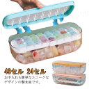 製氷皿 製氷器 大容量 氷ケース アイストレー 蓋付 冷蔵庫専用 簡単に取り出す 漏れ防止 冷たい飲み物 ジュース 氷スコップ付き キッチン用品 おしゃれ 透明氷 ビール 夏休み 宅飲み 耐久性