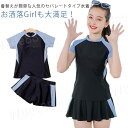 2点セット キッズ 水着 女の子 スクール水着 セパレート トップス ショートパンツ付きスカート スポーツウエア 子供服 スイムウェア 高校生 小学生 中学生 レデイース ジュニア キッズ ガールズ スイミング プール(4)
