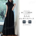 パーティードレス かっこいい 個性的 ロング 黒 半袖 春 夏 結婚式 お呼ばれ ドレス ロングドレス 演奏会 発表会 大きいサイズ xl 2xl フォーマル ...