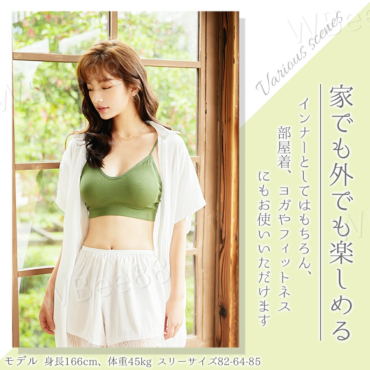 ブラトップ キャミソール 盛れる カップ付き ブラジャー タンクトップ 肌着 ショート丈 ノンワイヤー 楽 リラックス ブラ レディース 女性 下着 インナー かわいい ナイトブラ スポブラ 小胸 カジュアル 女の子 グリーン パープル ベージュ 柔らかい ヨガブラ