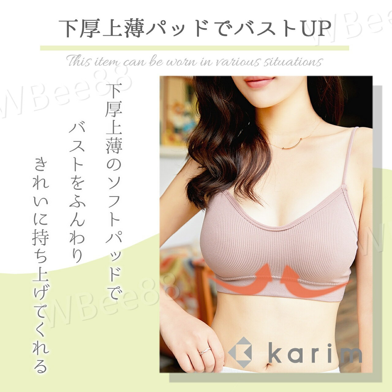 ブラトップ キャミソール 盛れる カップ付き ブラジャー タンクトップ 肌着 ショート丈 ノンワイヤー 楽 リラックス ブラ レディース 女性 下着 インナー かわいい ナイトブラ スポブラ 小胸 カジュアル 女の子 グリーン パープル ベージュ 柔らかい ヨガブラ