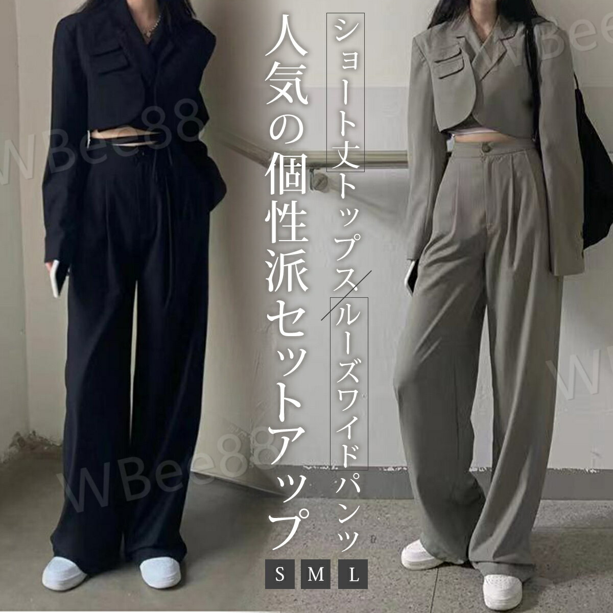 セットアップ レディース スーツ パンツ 上下セット 個性的 かっこいい セクシー 肌見せ ジャケット ショート丈 ワイドパンツ 黒 ハイウエスト ストレートパンツ マニッシュ クール 長袖 無地 ブラック グレー ユニーク 韓国 カッコイイ オルチャン へそ出し モード ラフ