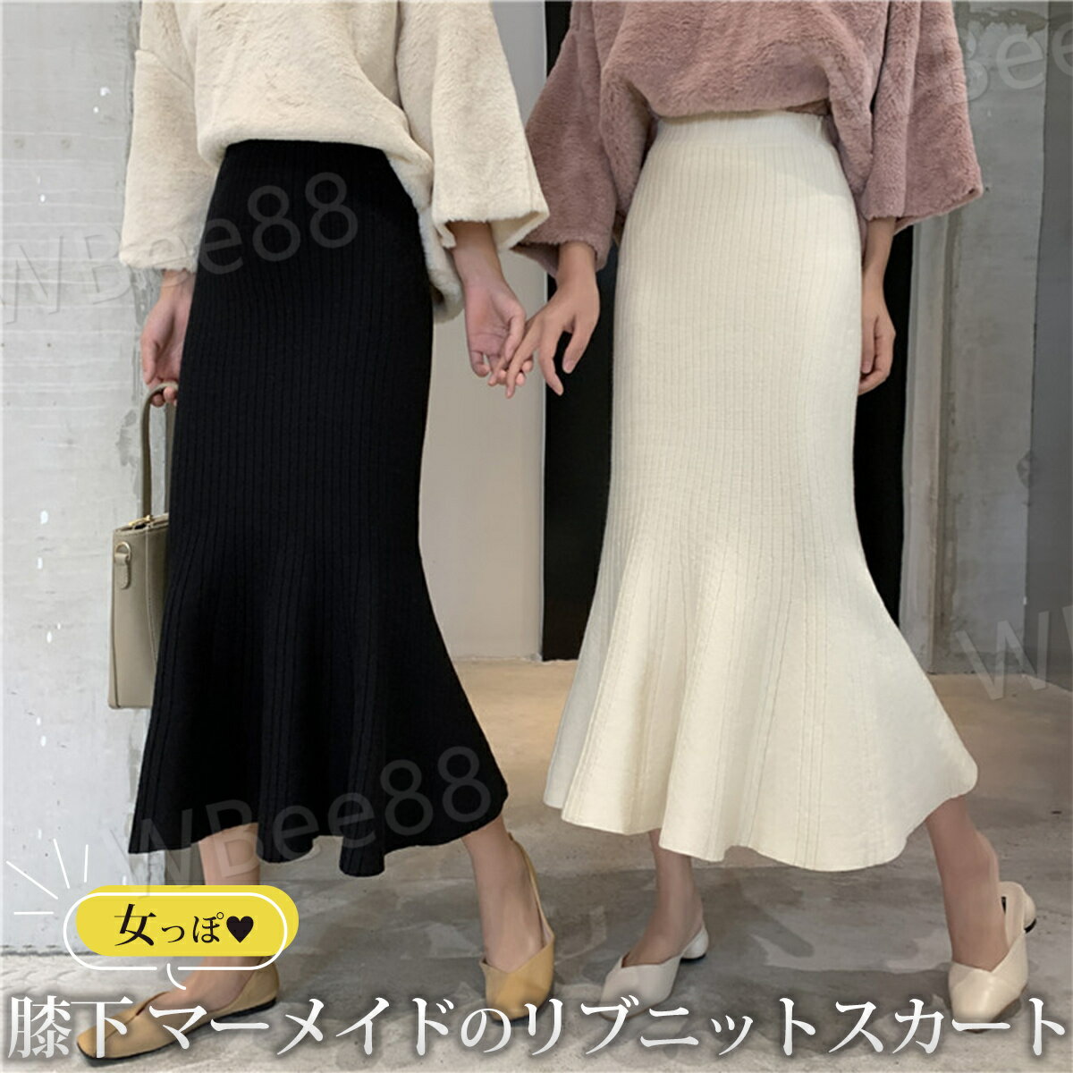 スカート レディース ニットスカート ミモレ丈 膝下 マーメイド ボトムス リブ ニット フィッシュテール 春 秋 冬 きれいめ コーデ おしゃれ 無地 フレア ハイウエスト 美脚 美スタイル 大人可愛い 韓国 個性的 可愛い