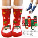 床ソックス レディース クリスマス ロング 靴下 ルームソックス 室内履き 滑り止め 厚い 保温 裏起毛 もこもこ トナカイ クリスマスツリー サンタクロース柄 鹿 雪だるま柄 かわいい プレゼント