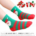 子供 靴下 クリスマス 綿 5足組 ショートソックス 秋冬 男の子 女の子 キッズ ベビー アンクルソックス 厚手 コットン おしゃれ かわいい ジュニア サン...