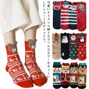 4足セット 靴下 レディース クリスマス ソックス 綿 4足混色 コットン かわいい ショート丈 暖かい おしゃれ 防寒 保温 冬 プレゼント ギフト 女性 く...
