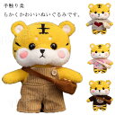 ぬいぐるみ トラ 虎 寅年 干支 2022 抱き枕 おもちゃ 玩具 動物 とら 柔らかい 可愛い お癒し タイガーぬいぐるみ 萌えグッズ お祝い 飾り 誕生日 贈り物 ギフト プレゼント クリスマス 誕生日 新年(3)