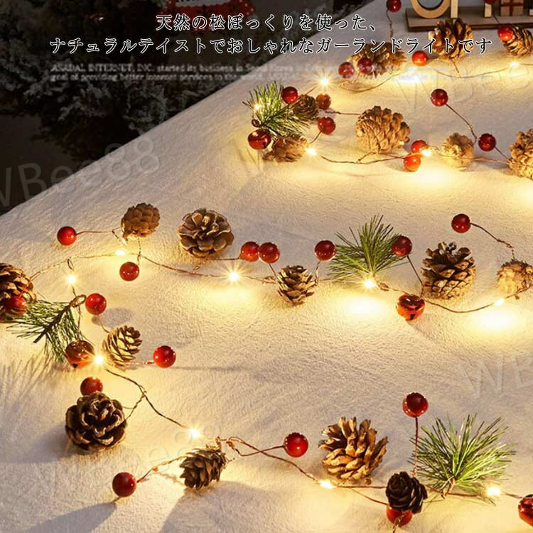 クリスマス LED ライト 松ぼっくり イルミネーション 電飾 2m 20球 ストリングライト ガーランドライト 飾り オーナメント クリスマスツリー デコレーション 装飾 飾り付け 電池式 かわいい おしゃれ パーティー