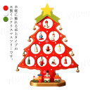 卓上 クリスマスツリー 高さ27cm ミニツリー 木製 可愛い 子供 置物 DIY オーナメント付き 北欧 飾り デコレーション おしゃれ 雑貨 インテリア プ...