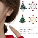 ピアス シルバーS925 雪の結晶 クリスマスツリー アシンメトリー スタッドピアス 可愛い 金属アレルギー対応 レディース ギフト 贈り物 プレゼント ゴールド ボディピアス
