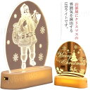 クリスマス 飾り ナイトライト イルミネーション LEDライト USB 電池式 卓上ライト おしゃれ オーナメント 室内 店内装飾 暖かい白 雰囲気作り デコレーション 間接照明 北欧風