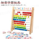 掛け算 数字算数 数字カード 100玉そろばん クリスマスプレゼント 知育 おもちゃ 百玉そろばん 男の子 女の子 学習玩具 子供用そろばん 引き算 知育玩具木...