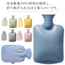 湯たんぽ 容量2L フリースカバー付