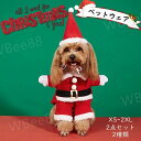 クリスマス ペットウェア 2点セット 2種類 ペット用品 ペットグッズ 犬服 猫服 ペット服 ワンピース 小型犬 犬の服 仮装 コスチューム お祝い かわいい ...