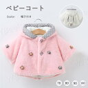 ベビー ジャケット ポンチョ 2color クリスマス マント コート ケープ ボア 衣装 子供用 裏起毛 厚手 ポンチョ キッズ ウサギ 帽子付き ジャケット コスプレ 新年 仮装 衣装 コスチューム クリスマス 仮装 子供 ベビー 秋冬 プレゼント 70-100cm(4)