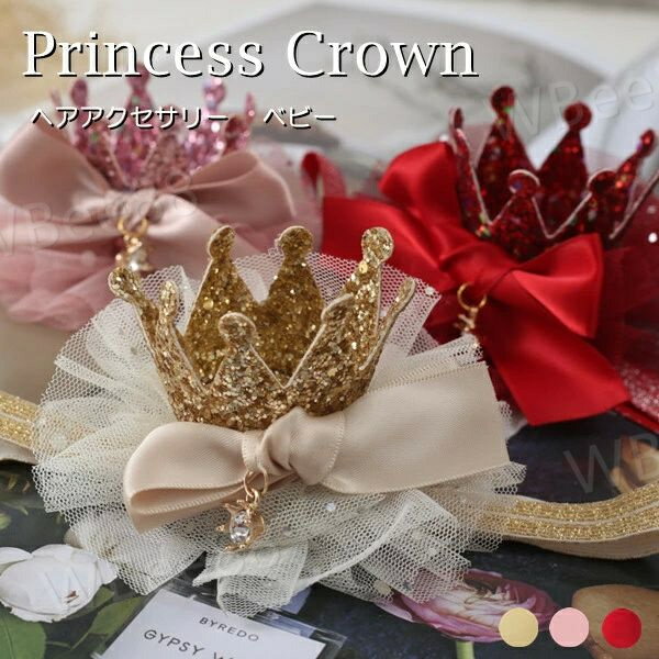 ●商品説明 商品内容：髪飾り 素材：プラスチックなど ※モニターの発色具合により、実際の色、生地感など異なる場合がございます。 関連キーワード： ベビー ヘアクリップ ヘアアクセサリー 3color ティアラ 赤ちゃん プリンセス クラウン...