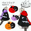 クリスマス ドッグウェア 3color ワンちゃん ペット雑貨 ワンピース 犬服 ペット服 小型犬 犬の服 ペットグッズ ペット用品 halloween 犬用 ...