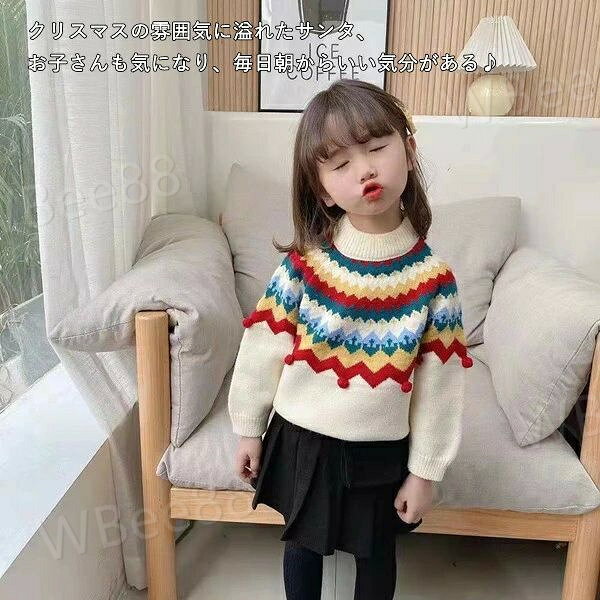 クリスマス セーター 2color 子供服 ニットセーター 子供 長袖セーター 女の子 長...