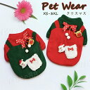 ペットウェア 蝶結び 麋鹿 サンタ クリスマス ワンピース 2color 犬服 猫服 ペットグッズ ペット雑貨 ペット用品 ペット服 小型犬 犬の服 お祝い か...