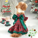 ペットウェア 2color 蝶結び ワンピース クリスマス 犬服 猫服 ペットグッズ ペット用品 ペット服 小型犬 犬の服 お祝い かわいい イベント 記念写真...