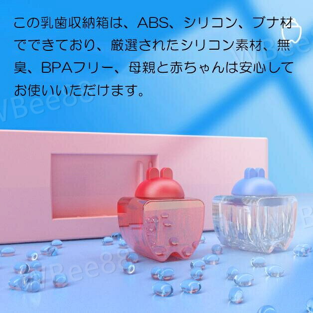 送料無料 乳歯ケース 乳歯入れケース 赤ちゃん 記念 かわいい 収納 ボックス 3colo...