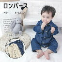 ベビー ロンパース 赤ちゃん 2color カバーオール ベビー服 サロペット キッズ デニム オールインワン 男の子 女の子 ロンパース ルームウエア 長袖 カジュアル キッズ 子供 結婚式 ベビー 普段着 フォーマル 出産祝い 退院時 男女兼用 73-100cm(4)