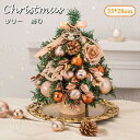 クリスマスツリー 35cm 卓上 ミニツリー オーナメント付き 小さめ クリスマス飾り LEDイルミネーション おしゃれ キラキラ 雰囲気満々 暖かい 飾り 部...
