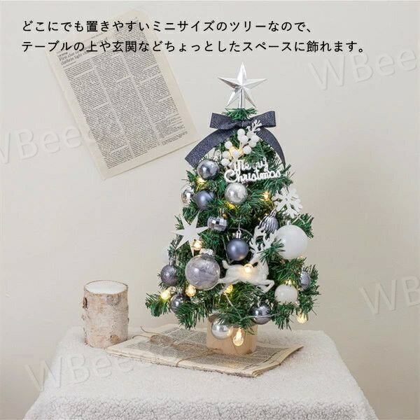 クリスマスツリー 卓上 45cm ミニツリー 小さめ クリスマス飾り LEDライト付き イルミネーション キラキラ 電池式 オーナメント おしゃれ 雰囲気満々 クリスマスプレゼント 暖かい 簡単な組立品 飾り 部屋 商店 玄関 北欧風 インテリア