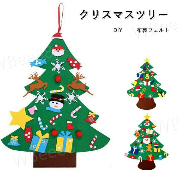 クリスマスツリー DIY フェルト 3color サンタクロス クリスマス タペストリー フェルトクリスマスツリ..