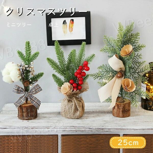 �ߥ˥ĥ꡼ ��� ���ꥹ�ޥ��ĥ꡼ ���ܤä��� 3color 3�����å� ���ĥ꡼ �ǥ��졼�����ĥ꡼ ����ʪ ���ꥹ�ޥ����� ���ꥹ�ޥ��ĥ꡼ ���ꥹ�ޥ�...