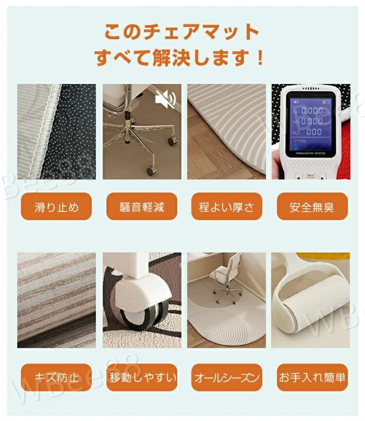 チェアマット デスクカーペット 半円 ラグマット 北欧風 滑り止め 床保護マット ズレない デスクマット 傷防止 オールシーズン フロアマット 水洗い フロアプロテクター 防音 床暖房対応 キズ防止 無臭 デスク下 足元マット 学習机 勉強机