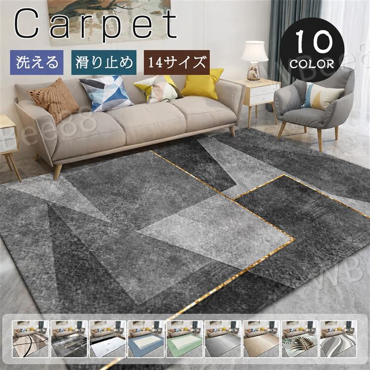 Rakuten - ラグ 洗える ラグマット 滑り止め付 カーペット 大きいサイズ オールシーズン マット 絨毯 高級感 柄ラグ 北欧風 おしゃれ 幾何 大判 テレワーク 在宅 デスクカーペット 軽量 耐磨 敷物 デスク下ラグ デスクカーペット センターラグ センターラグ 夏用 リビング 新生活