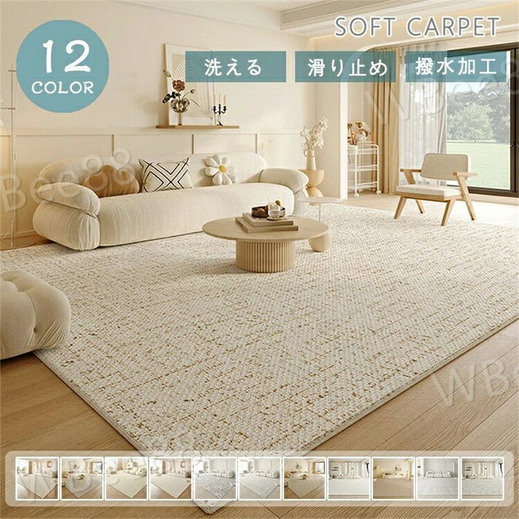 Rakuten - ラグ 洗える ラグマット カーペット 長方形 大判 140×200 洗える 北欧 2畳 3畳 滑り止め 絨毯 撥水 フェイクカシミール オールシーズン アンティーク ホットカーペット 床暖房対応 デスク下 ヴィンテージ風 センターラグ 敷物 引越し リビング
