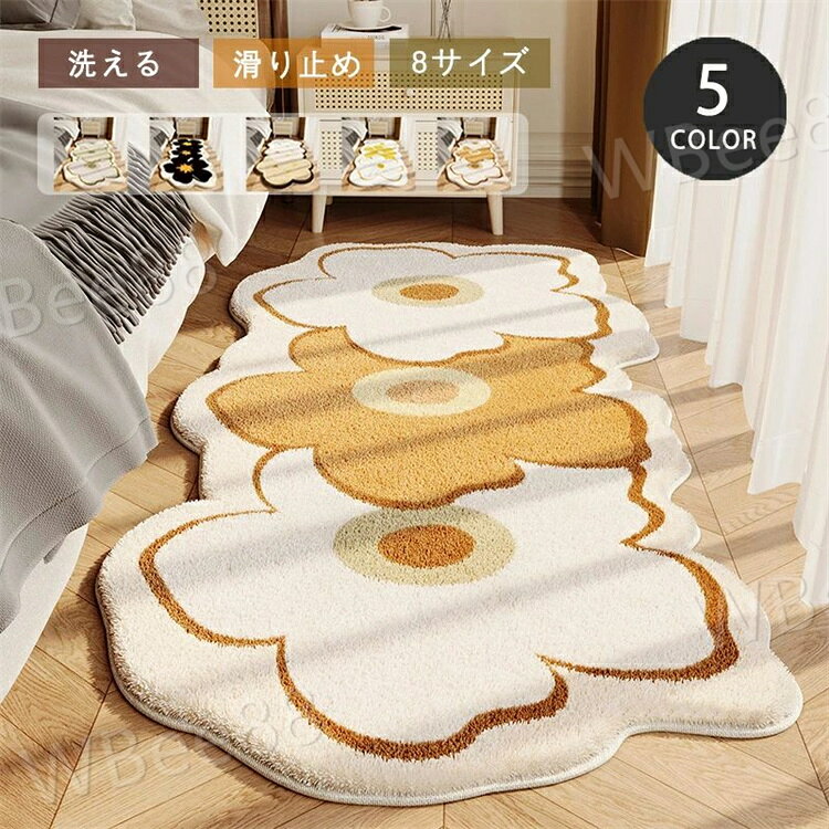 Loop Carpets - ラグ 洗える ラグマット カーペット 不規則 異形 花柄 北欧 おしゃれ かわいい ロングマット 滑り止め 絨毯 ホットカーペット対応 床暖房 オールシーズン 大きいサイズ 長方形 柔らかい ふわふわ フロアマット ベッドルーム 子供部屋 新居 祝い