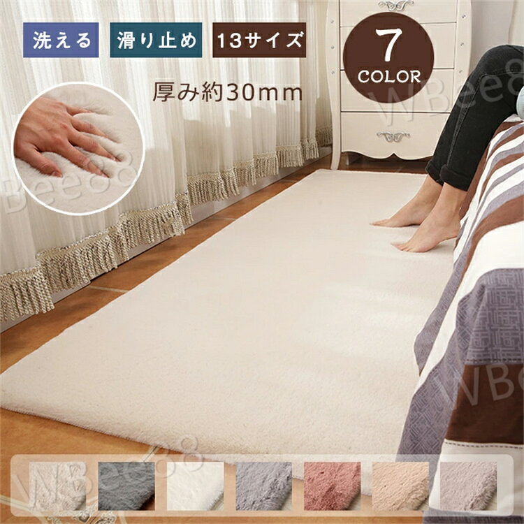 352 cm - 352 cm - ラグ ラグマット ラビットファー カーペット 洗える 北欧 高級感 ウレタンラグ フェイクラビットファー 厚手 滑り止め 大きいサイズ ふわふわ もこもこ ホットカーペット 床暖房対応 長方形 おしゃれ ふんわり 暖かい 柔らかい 子供部屋