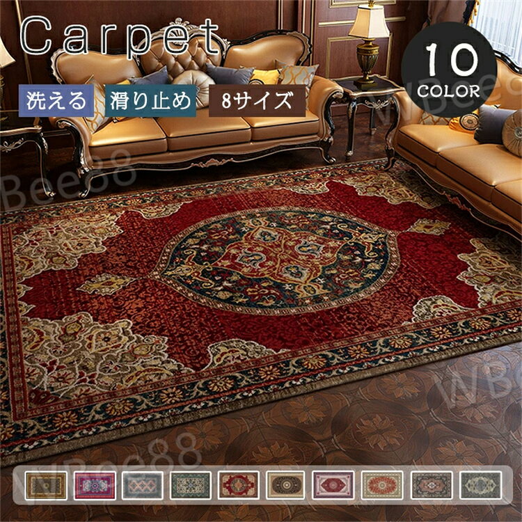 楽天市場】ペルシャ絨毯風 ラグ（縦幅（寝具・シート）260 ～ 279.9cm