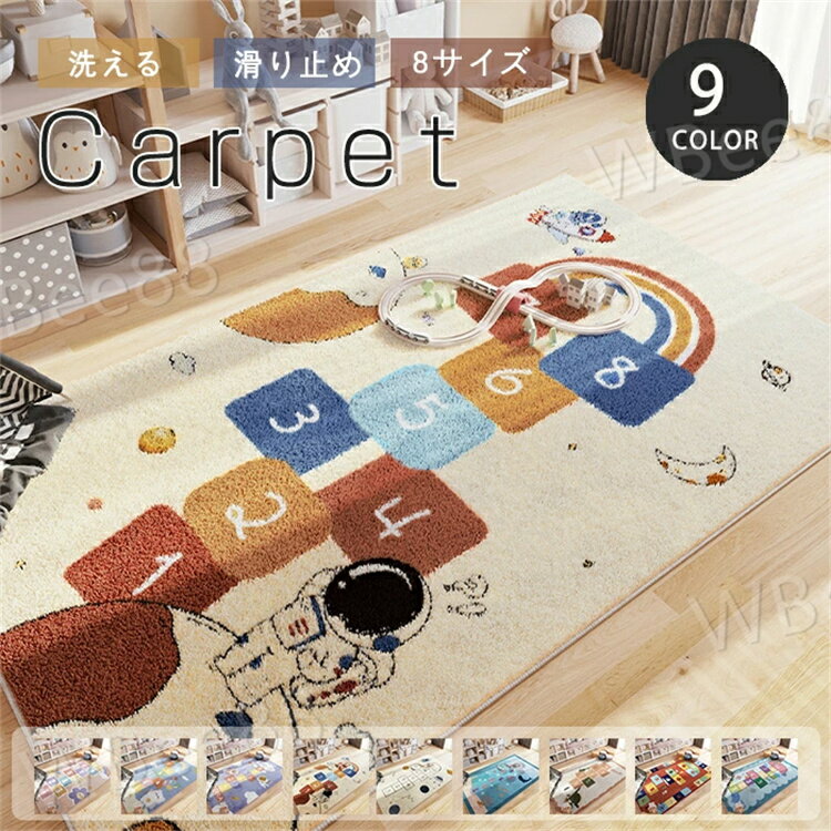 樂天商城 - ラグ 洗える カーペット 異型 プレイマット ラグマット ラグカーペット 絨毯 じゅうたん 厚手 可愛い 長方形 ホットカーペット ゲーム 床暖房対応 北欧 おしゃれ 幾何学 滑り止め 大判 敷物 ふわふわ 韓国インテリア 子供部屋 寝室 リビング