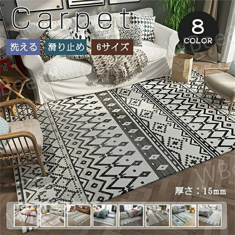 6帖用（261 cm×352 cm） - ラグ 洗える ラグマット モロッコ風 長方形 カーペット 滑り止め 8色展開 北欧 厚手 幾何学 長方形ラグ 民族風 絨毯 角型 四角 オールシーズン ホットカーペット 床暖房対応 シャギーラグ おしゃれ ウォッシャブル 一人暮らし 引越し