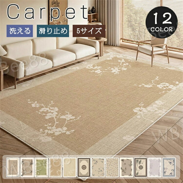 Water-Repellent Carpets - ラグ 洗える ラグマット 140×200cm 北欧 2畳 3畳 高級感 花柄 カーペット 長方形 滑り止め 絨毯 長方形 大判 撥水 おしゃれ アンティーク ホットカーペット対応 床暖房対応 オールシーズン 夏 冬 ヴィンテージ風 敷物 ズレにくい ウォッシャブル