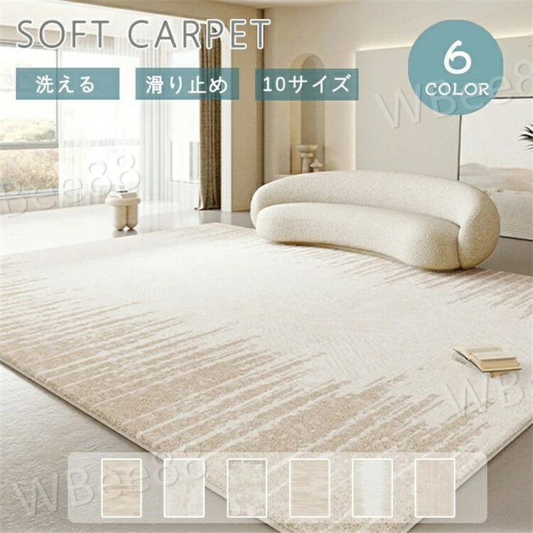 Silk - ラグ 洗える ラグマット カーペット 長方形 大判 140×200cm 北欧 2畳 3畳 滑り止め 絨毯 おしゃれ アンティーク リビング ホットカーペット 床暖房対応 オールシーズン 夏 冬 ヴィンテージ風 敷物 マット ウォッシャブル 防音 リビング