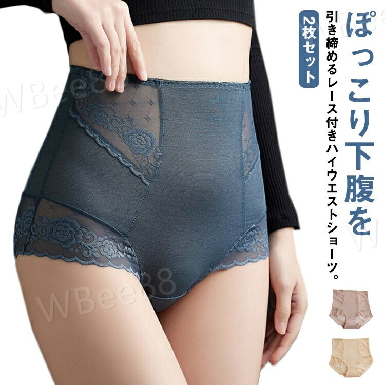 ショーツ ショートガードル ヒップアップパンツ ガードル 食込みにくい ヒップメイク 補整下着 ポッコリお腹 ハイウエスト 花柄