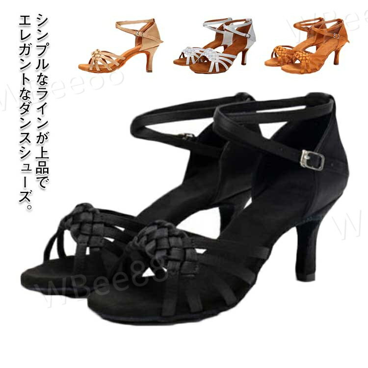 ラテンダンスシューズ 社交ダンスシューズ ダンスシューズ 絹織物アッパー 室内用 サンダル ダンス シューズ 5.5cm 3.5cmヒール レディース サンダル ヒール ラテン 社交ダンス