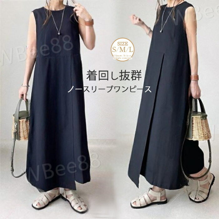 樂天商城 - 着痩せ 体型カバー レディース 無袖 大きいサイズ ゆったり ロング丈 ノースリーブ ロング ロング丈 レディース 夏 春