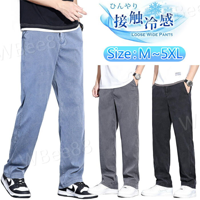 乐天商城 - ズボン メンズ スラックス 涼しい ワイドテーパードパンツ ゆったり イージーパンツ 軽快 ずぼん カジュアルぱんつ 夏服